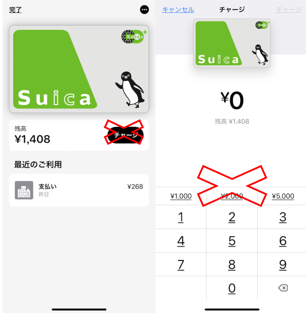 walletからチャージしない